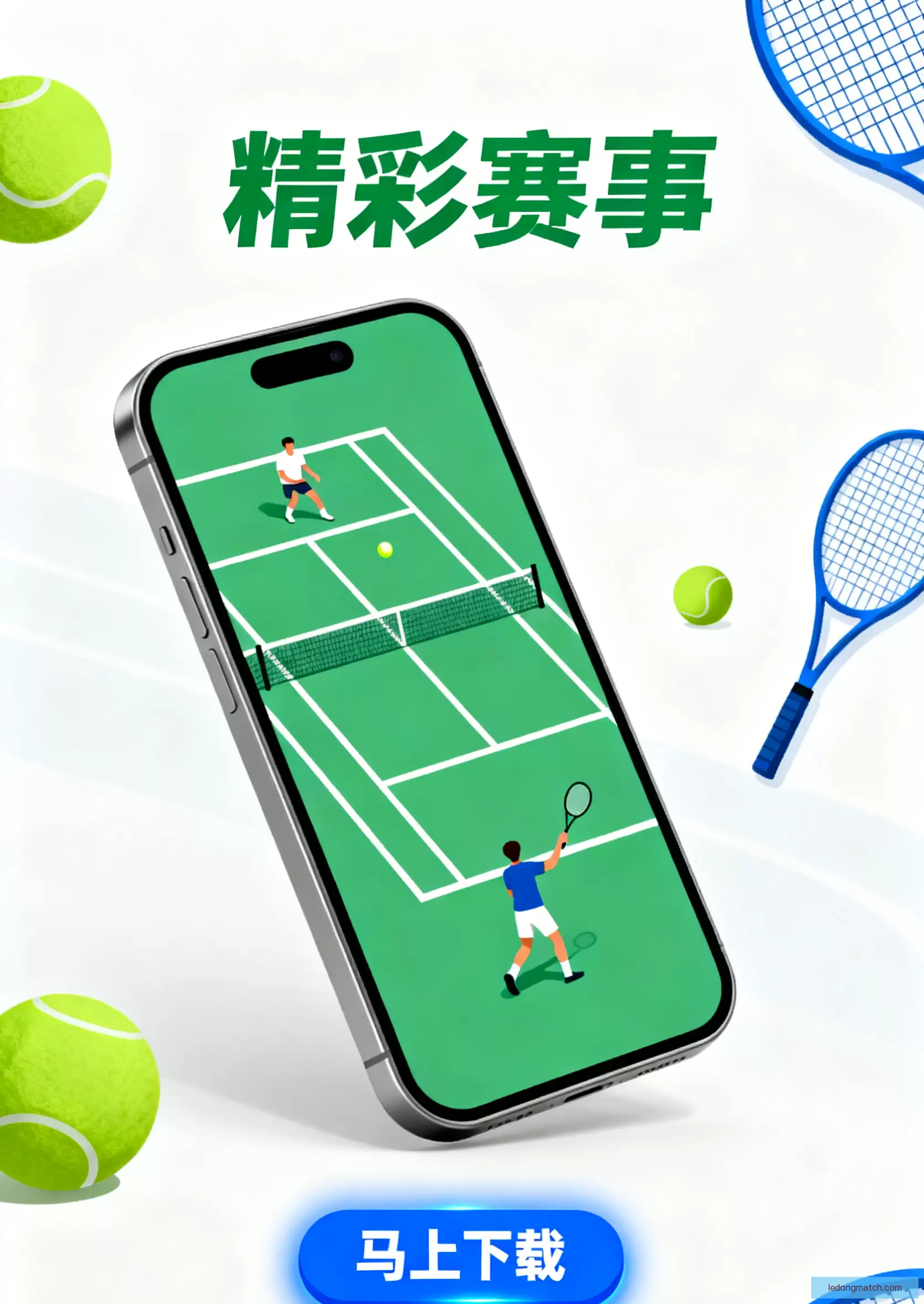 客户端下载随时可用